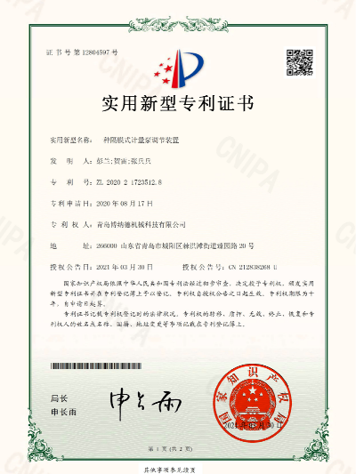 一種隔膜式計量泵調(diào)節(jié)裝置